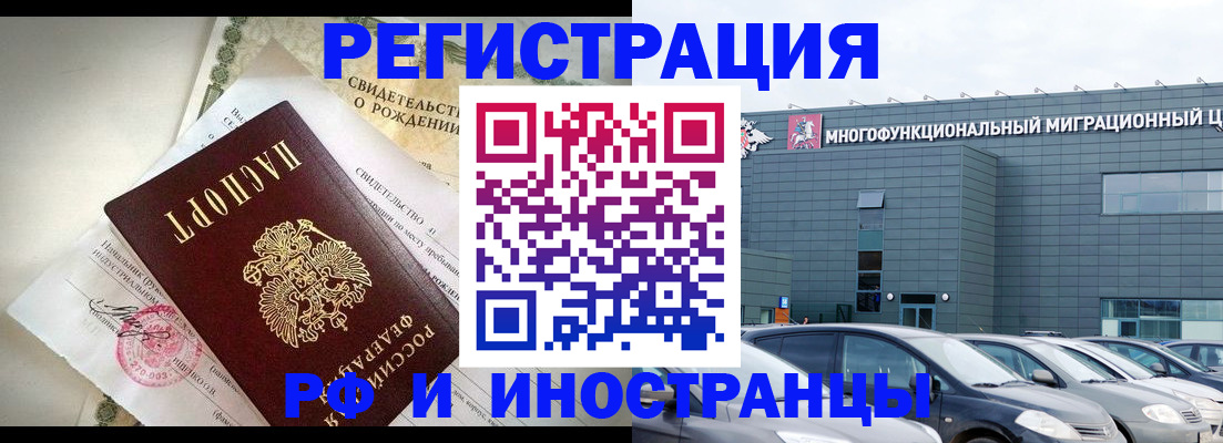 прописка гарантия в Приморском крае