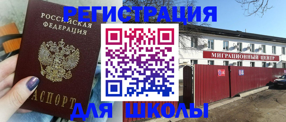 прописка паспорт в Приморском крае